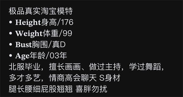 北京03年/真实淘某宝模特176/D/99斤